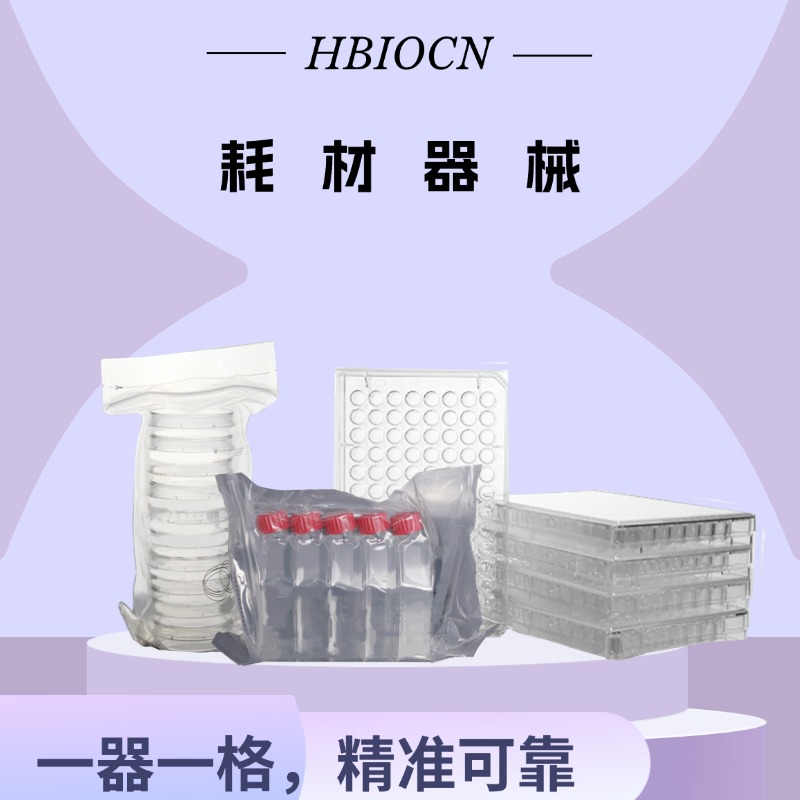耗材器械